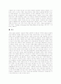 [정보화사회][정보사회][정보기술]정보화사회(정보사회)의 특징과 정보화사회(정보사회)의 문제점, 역기능 및 정보화사회(정보사회)의 새로운 가치체계 확립 고찰(정보화사회 새로운 가치체계확립) 12페이지