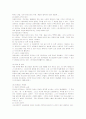 [인터넷중독]청소년들의 컴퓨터중독 실태와 예방안  6페이지