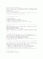 [인터넷중독]청소년들의 컴퓨터중독 실태와 예방안  11페이지