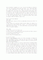 [운동생리학]체력(체육)의 요인별 측정 및 평가 12페이지