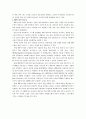 ERP도입의 의의 및 필요성 2페이지