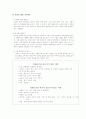 유아의 건강문제 3페이지