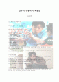 생활속의 활률과 통계 7페이지