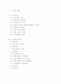 현대사회의 노인문제에 대한 고찰 1페이지