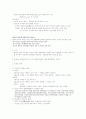 물권법에 대하여 6페이지