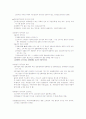 물권법에 대하여 8페이지