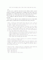 사회보장법에 관한  6페이지