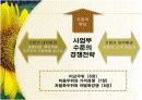 기업의 경쟁우위와 경쟁전략 3페이지