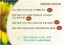기업의 경쟁우위와 경쟁전략 11페이지