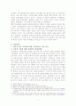 인터넷 유포와 저작원에 관한 고찰 7페이지