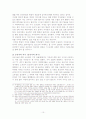 인터넷 유포와 저작원에 관한 고찰 10페이지