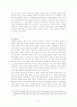 인터넷 유포와 저작원에 관한 고찰 12페이지