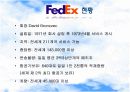FedEx의 환경분석 및 기업내.외부 전략 5페이지