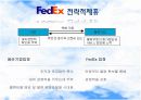 FedEx의 환경분석 및 기업내.외부 전략 20페이지
