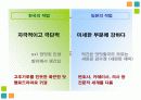 일본작품을 원작으로한 드라마와 영화들 7페이지