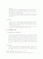 김수영 시 이론 분석 5페이지