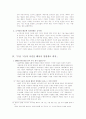 김수영 시 이론 분석 6페이지