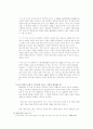 김수영 시 이론 분석 7페이지