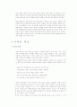 김수영 시 이론 분석 8페이지