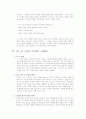 김수영 시 이론 분석 9페이지