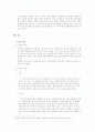 김수영 시 이론 분석 10페이지