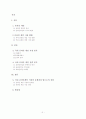 온라인 게임시장 현황 분석, 문제점, 전망 2페이지