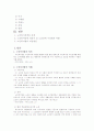 노인복지법 2페이지