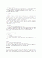 노인복지법 7페이지