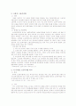 노인복지법 11페이지