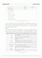 노인사례관리 11페이지