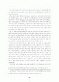 남녀고용평등법상 동일 가치 노동동일임긍에 대한 고찰 14페이지