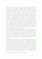 남녀고용평등법상 동일 가치 노동동일임긍에 대한 고찰 18페이지