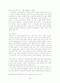 남녀고용평등법상 동일 가치 노동동일임긍에 대한 고찰 19페이지