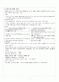 케이스 스터티 아동의 폐렴 3페이지