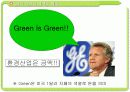 온실가스 규제 논의(기후 협약) 와 탄소 배출권 시장  7페이지