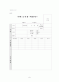 소자본창업계획서 7페이지