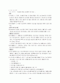 소자본창업계획서 13페이지