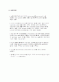 Bernoulli's Theorem 베르누이 정리 2페이지