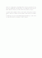 교사가 되려는 동기 2페이지