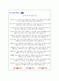부모교육통신문 스크랩 3페이지