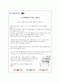 부모교육통신문 스크랩 4페이지