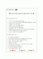 부모교육통신문 스크랩 5페이지