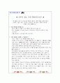 부모교육통신문 스크랩 7페이지