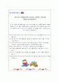 부모교육통신문 스크랩 9페이지