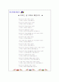 부모교육통신문 스크랩 11페이지