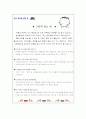 부모교육통신문 스크랩 12페이지