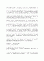 인천상륙작전 7페이지
