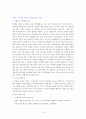 유아 문제 행동 사례2가지 3페이지