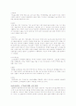 한미 FTA에 대한 전반적인 이해와 찬반의견 3페이지