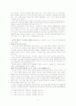 무술변법운동 선구자 강유위의 일생 및 대동서 완벽 분석 12페이지